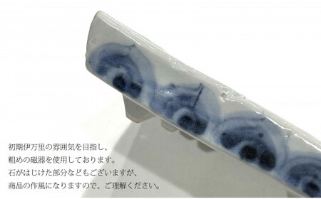 A20-429 有田焼 工房禅 横田翔太郎 染付 青海波 足付角皿 初期伊万里 24to3 西富陶磁器