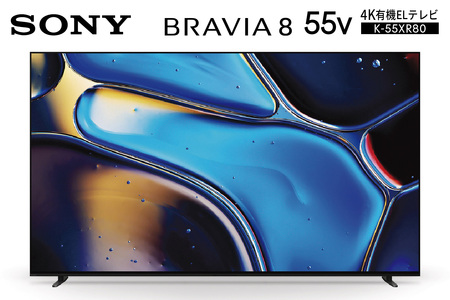 ソニー テレビ BRAVIA 55型 4K有機EL (設置含む) 8シリーズ K-55XR80 [9月末掲載終了]  SONY ブラビア TV 大型