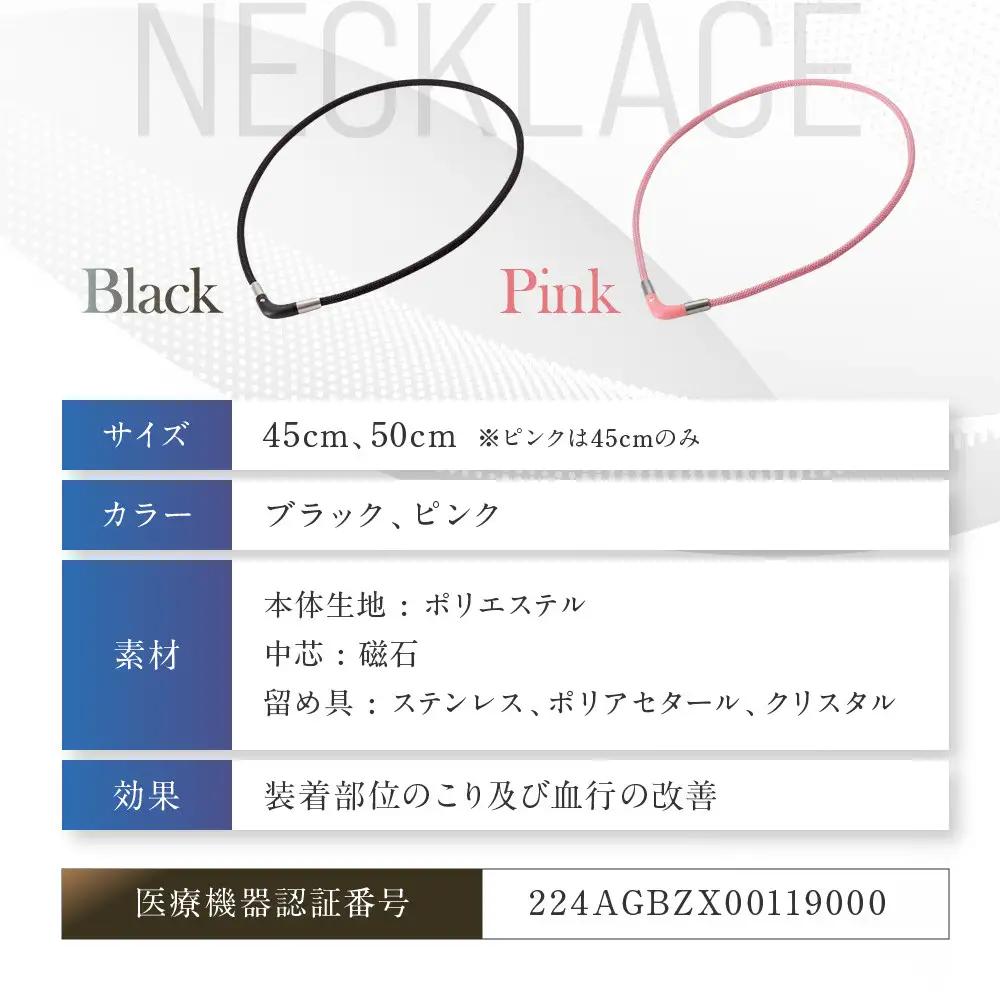 【ファイテン】RAKUWA磁気チタンネックレス Vタイプ(管理医療機器)ブラック＜50cm＞｜京都 人気ブランド ネックレス