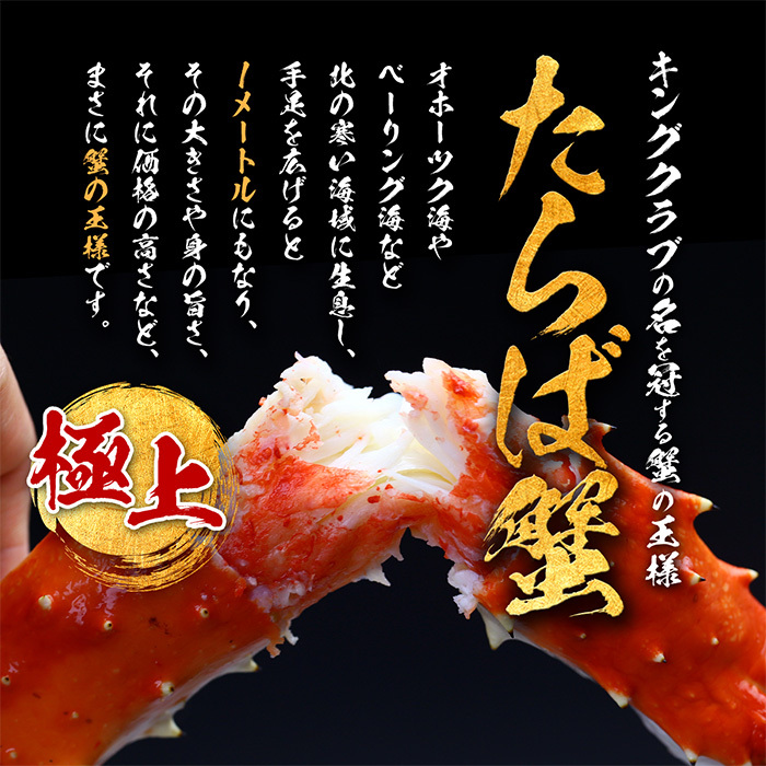 26-33 カット済み特大生たらば蟹足_イメージ2