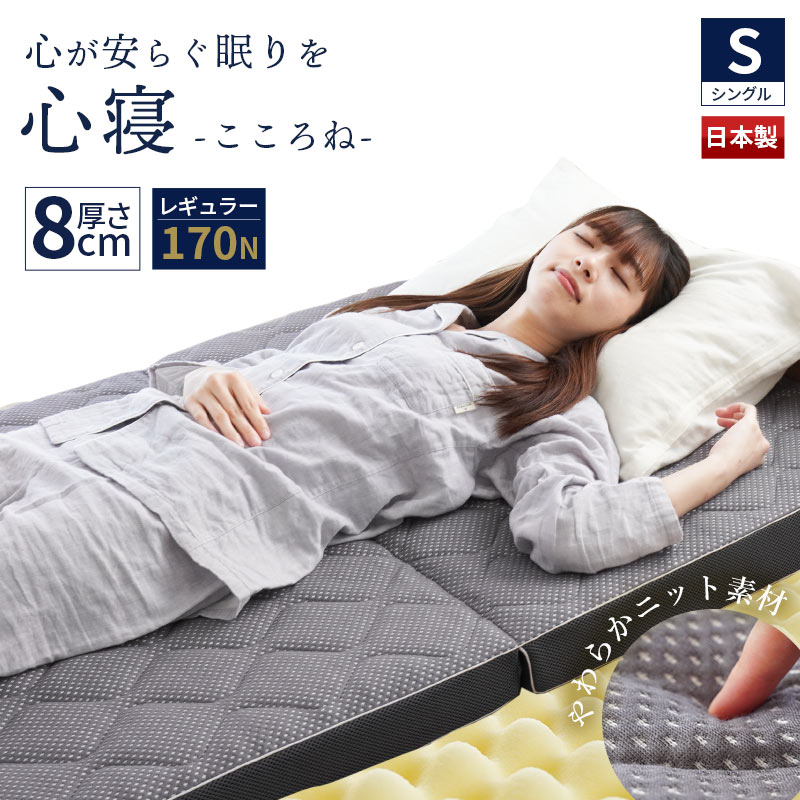 【ふるさと納税】 マットレス レギュラー シングル 体圧分散 高反発 寝具 洗える 洗えるカバー 敷布団 高反発マット 折り畳み 三つ折り リラックス 日用品 新生活 一人暮らし 仕送り 徳島県