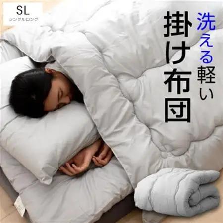 大牟田市生産 合繊掛け布団 シングルロング 中綿1.2kg 150×210cm グレー_雑貨・日用品 布団 寝具 _【1553810】