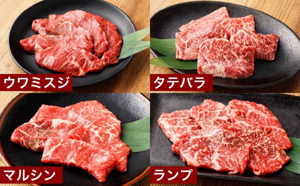 おおいた和牛 希少部位4種焼肉セット 約1.2kg（約800g・約400g 各1箱セット）