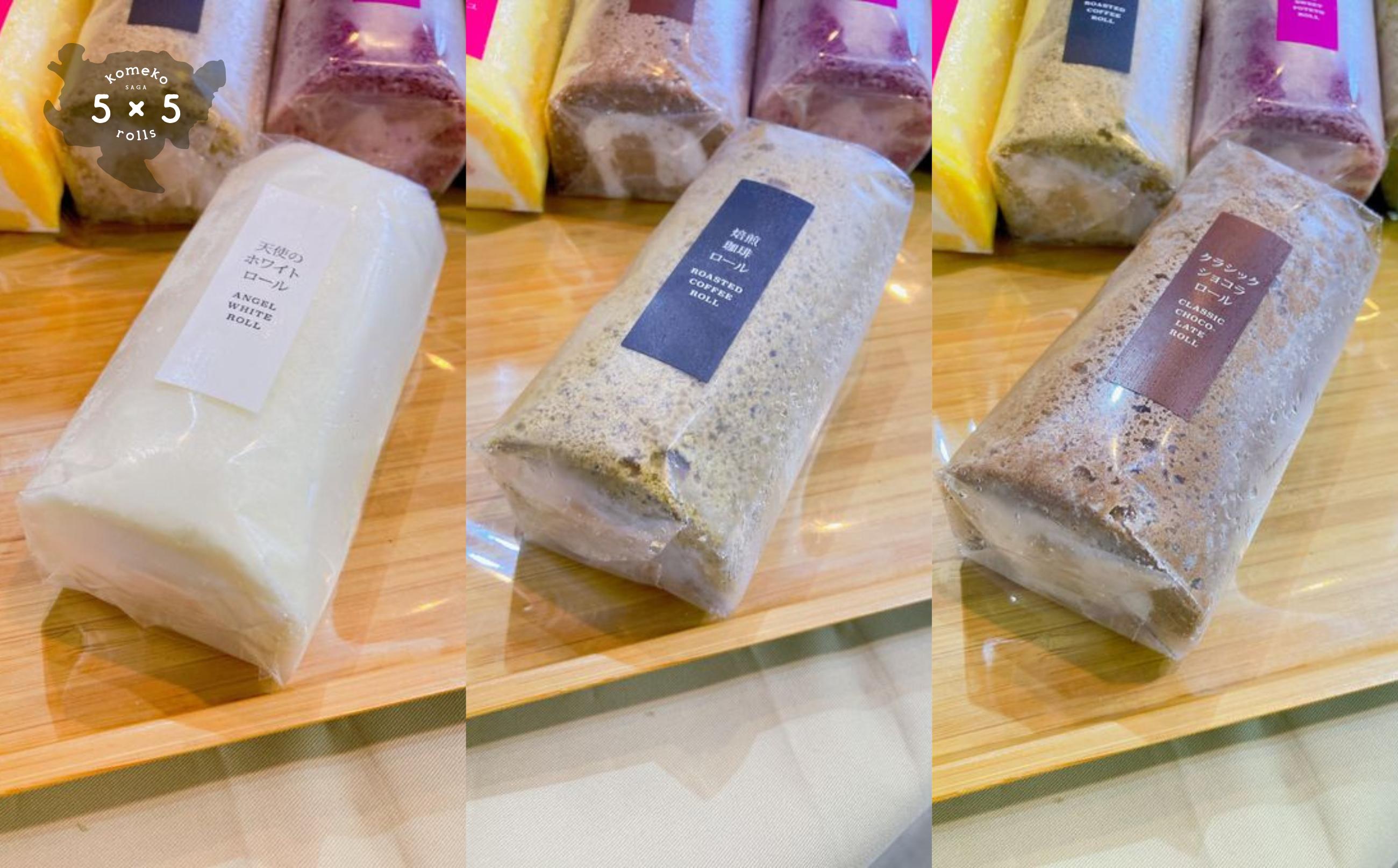 5×5rolls ミニ米粉ロールケーキ(ホワイト・珈琲・ショコラ)