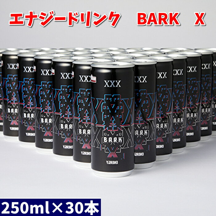 【ふるさと納税】 エナジードリンク　BARK　X　1ケース（30本）