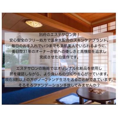 ふるさと納税 別府市 YOプリンセス保湿美容液【60ml×1本】&保湿リフトクリーム【20g×1本】 |  | 02