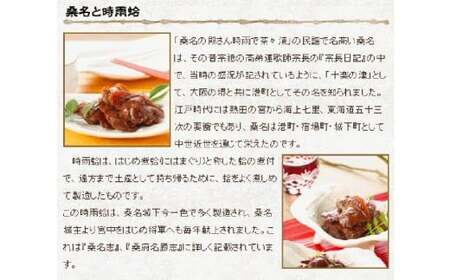 総本家 貝新 志ぐれ蛤 詰合（曲物入）200g ＋総本家 貝新 あさり志ぐれ （曲物入）105g ハマグリ はまぐり 佃煮 貝 あさり 志ぐれ