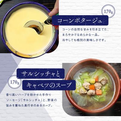 ふるさと納税 京都市 【ダニエルズ】京の味わいのスープ5種|京都 本格イタリアン 有名店 自然派スープ 人気 |  | 03