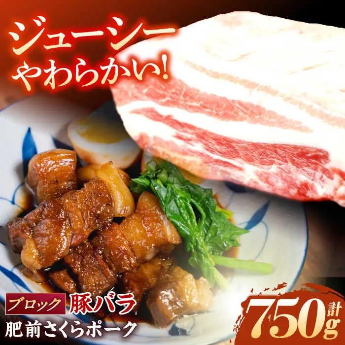 ブロック 豚バラ肉 ブロック肉 約750g NAC505 豚肉