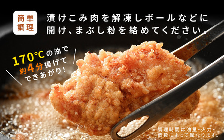 簡単調理！ 特製生姜醤油の 若鶏から揚げ 約2kg (約500g×4セット) まぶし粉付き 【からあげ 唐揚げ カラアゲ 鶏肉 鳥肉 若鳥 モモ肉 もも肉 鶏もも肉 骨なし 味付き おかず 惣菜 加工