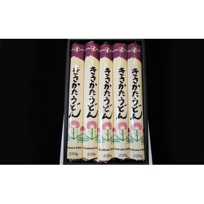 ふるさと納税 にかほ市 のど越しの良い象潟うどん定期便(5束×9ヵ月 乾麺)[No.5685-1453] |  | 02