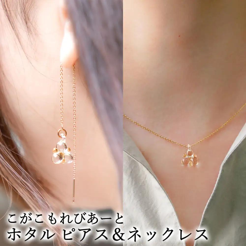 こがこもれびあーと ホタル ピアス ネックレス | ハンドメイド 手作り 職人 おしゃれ 繊細 耐熱 ガラス ランプワークファクトリー ギフト 贈答 贈り物 プレゼント お祝い ご褒美 フォーマル カジュアル きれいめ 20代 30代 40代 茨城県 古河市 地域振興公社 _GF18