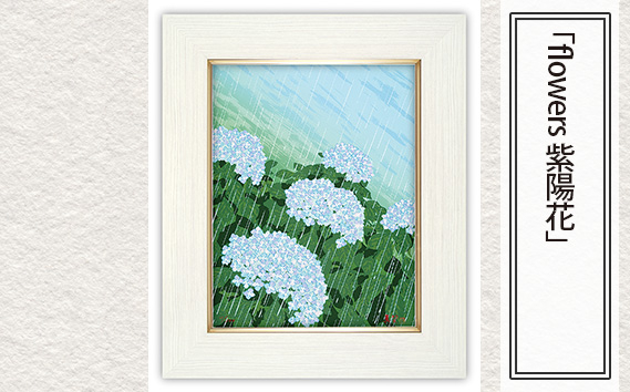 
「flowers 紫陽花」 【 版画 額付 小川手漉和紙 小暮真望 東松山 埼玉県 】
