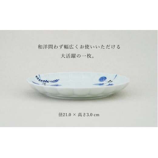 有田焼 木の葉 菊割皿 Lサイズ 1枚【皓洋窯】 皿 プレート 食器 うつわ 器 ギフト 贈り物 フラット 盛り付け ワンプレート メイン皿 ギフト お家カフェ かわいい A14-128_イメージ5