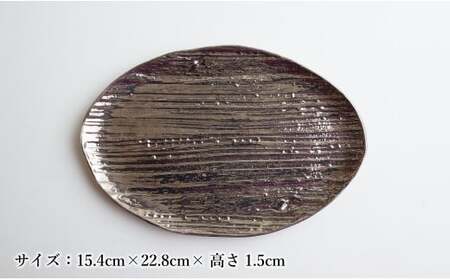 【メイン料理からデザートプレートまで】有田焼 21cm 木目オーバル皿(大) プラチナ 2枚セット 食卓に特別感をくれる1枚【喜鶴製陶】焼き魚皿 デザート皿 食器 楕円皿 オーバル皿 プレート A30