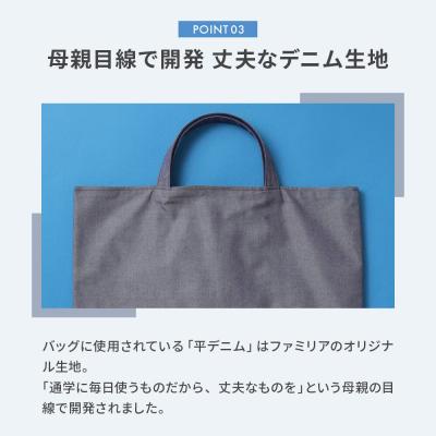 ふるさと納税 大仙市 ファミリアのデニムバッグ [familiar]|22_fam-060101 |  | 03