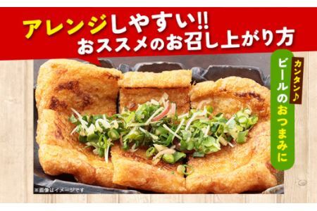 やみつき油揚げ (3枚 × 4セット) ミナミ産業株式会社《30日以内に出荷予定(土日祝除く)》三重県 東員町 油揚げ 健康 環境 東員町産大豆 北海道産大豆 東員町認定特産品 特産品 お子様 安心