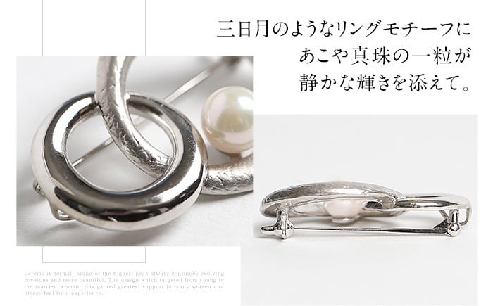 あこや真珠 7.5～8.0mm ブローチ シルバー SV ラウンド パール 真珠 あこや レディース アクセサリー ジュエリー