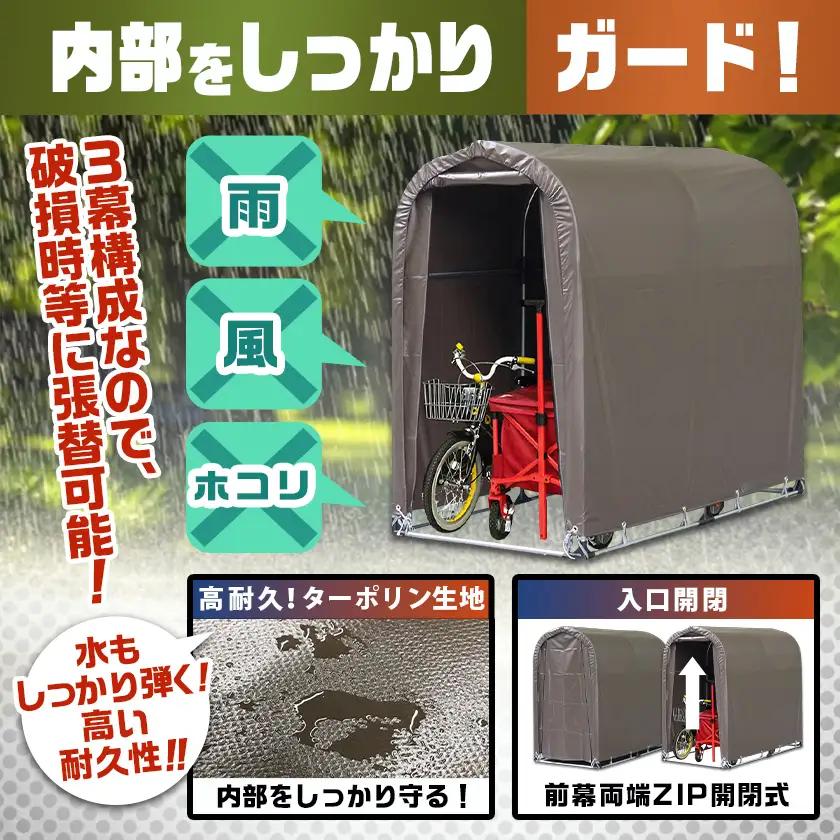 《張替用:前幕》サイクルハウス2台用 SB(スーパーブラウン)〔AA-J402〕_(都城市) サイクルハウス 2台用 専用替幕 張替幕 ターポリンシート スーパーブラウン 組立式 組立説明書付 収納 