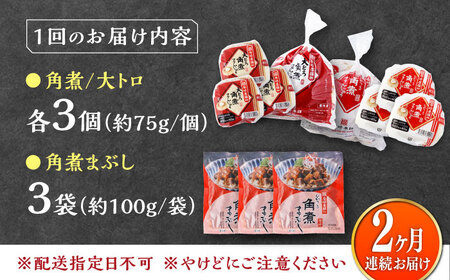 【全2回定期便】角煮まんじゅう（2種）＆角煮まぶし 各3個 《対馬市》【岩崎本舗】冷凍 角煮 角煮まん 個包装 豚まん[WBC079]