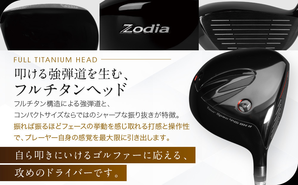 Zodia Tour Spec445BK2　ドライバー RODDIO社製Zodiaオリジナルシャフト50S
