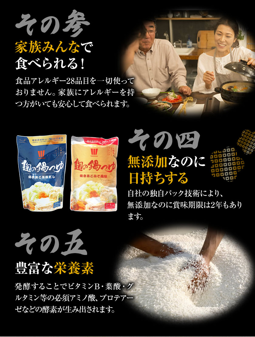 麹の鍋つゆ塩味味噌風味6袋樽の味《90日以内に出荷予定(土日祝除く)》米麹塩味噌鍋つゆグルテンフリー無添加---wshg_tna13_90d_23_13000_4080g---