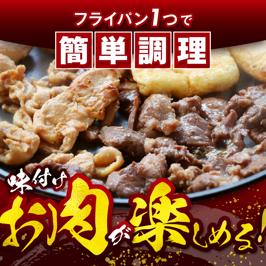 遠山 ジンギス 人気 3点 セット | ジビエ 肉 にく ジンギス 羊 鶏 鳥 豚 味付 味付け肉 簡単 便利 焼肉 炒め物 惣菜 おかず おつまみ セット 食べ比べ 冷凍 長野県 飯田市 信州