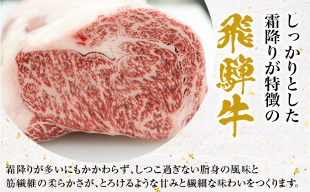 飛騨市産 5等級飛騨牛 希少部位ミニステーキ用 300g ギフト お中元 お歳暮[Q351]