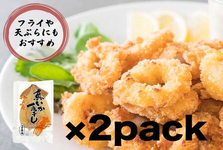 青森県八戸産 真いか一夜干し 味噌風味 1枚入り（2パック） 八戸市産 青森県産 東北産 冷凍 送料無料