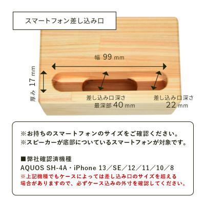 ふるさと納税 都城市 【ふるさと納税】宮崎県産ヒノキのウッドスピーカー |  | 03