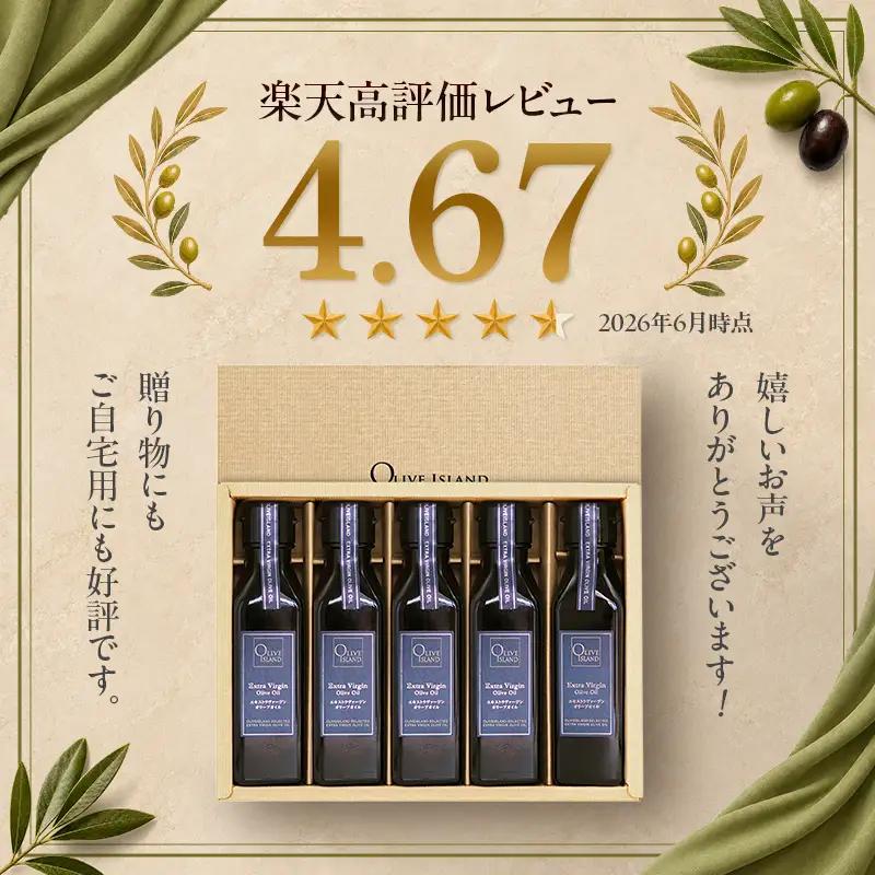 【 小豆島 】 エキストラバージン オリーブオイル 120ml 5本 ギフト 贈答用 詰め合わせ 食用油 パスタ サラダ ドレッシング 調味料 土庄町