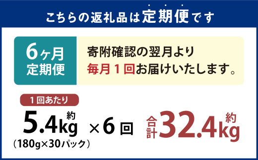 【1ヶ月毎6回定期便】国産ピリ辛たこ 180g 計180パック（30パック×6回） タコ たこ 魚介類