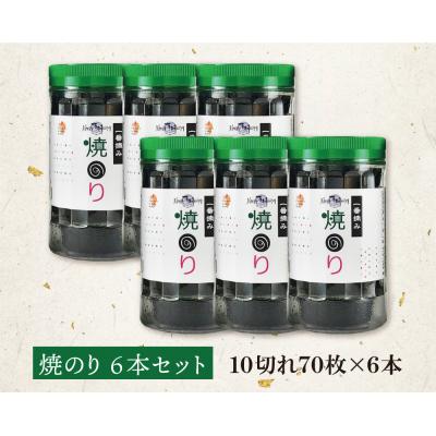 ふるさと納税 福智町 福岡有明のり 焼のり 計420枚 6本セット 有明海産の一番摘み限定 |  | 01