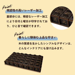 木工 ハンドメイド お薬 カレンダー | おしゃれ 引き出し 大容量 収納 1ヶ月 かわいい おすすめ 人気 京都 綾部 京都府 綾部市 木製 天然木 管理 薬箱 服薬 ボックス プレゼント 贈答 健