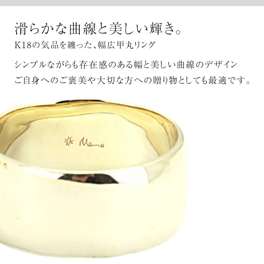 k18製 幅広の甲丸リング (幅10mm) フォーマル 冠婚葬祭 結婚式 ゴールド 甲丸 リング 指輪 アクセサリー シンプル 18金 金 ギフト 記念 贈り物 贈答用 アクセサリー ジュエリー ジュ