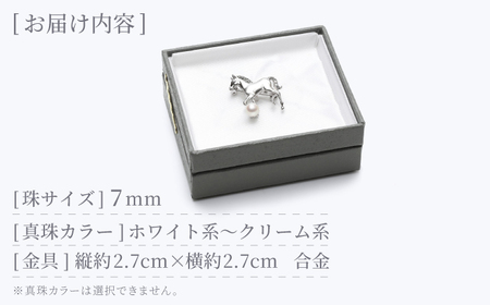 あこや真珠 (7mm珠) ブローチ 馬 C  真珠 パール あこや お祝い ギフト 冠婚葬祭[RBB073]