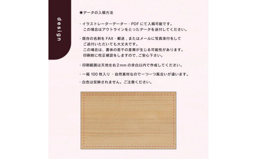 【フルカラー両面】名刺「kino-kami」（さがみはら津久井産材：ヒノキ）