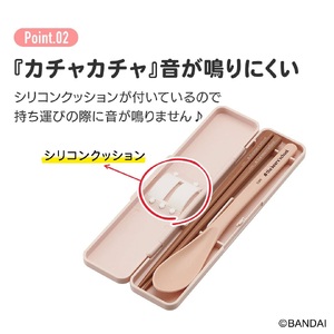 箸・スプーン コンビセット 【18cm】くまのがっこうココア CCS3SAAG_4973307678349 4-167