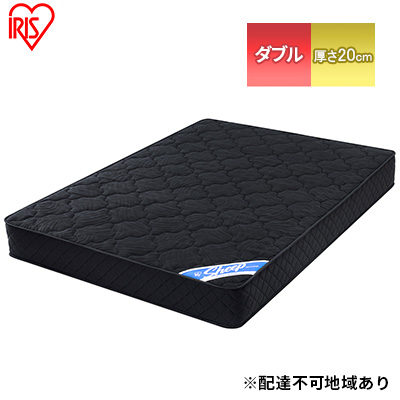 マットレス ダブル 極厚 20cm ポケットコイルマットレス PMTS20N-D ブラック ベッド 高反発 厚め 防菌 防臭 防ダニ 快眠 寝具 アイリスオーヤマ 快適な寝心地 