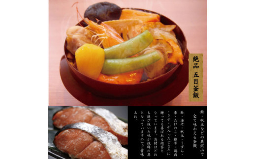 深川風あさり釜飯
