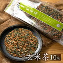 【ふるさと納税】磯田園製茶 徳用玄米茶 300g × 10袋 日本茶 美味しい 煎茶 茶葉 国産 お茶の葉 茶 お茶っ葉 お茶っぱ [2023214]