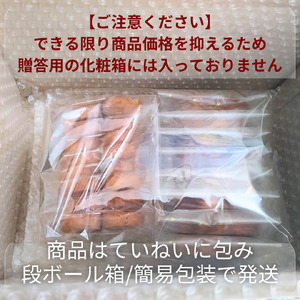 【手作り】いちじくとクルミの贅沢な焼菓子セット スイーツ 焼き菓子 水曜屋 すいようや 岩手県 北上市 D0488 無香料 無着色 簡易包装