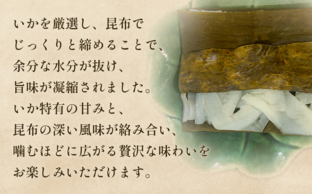 いか 昆布締め 80g×5 刺身 昆布〆 イカ 冷凍 魚 富山県 氷見市
