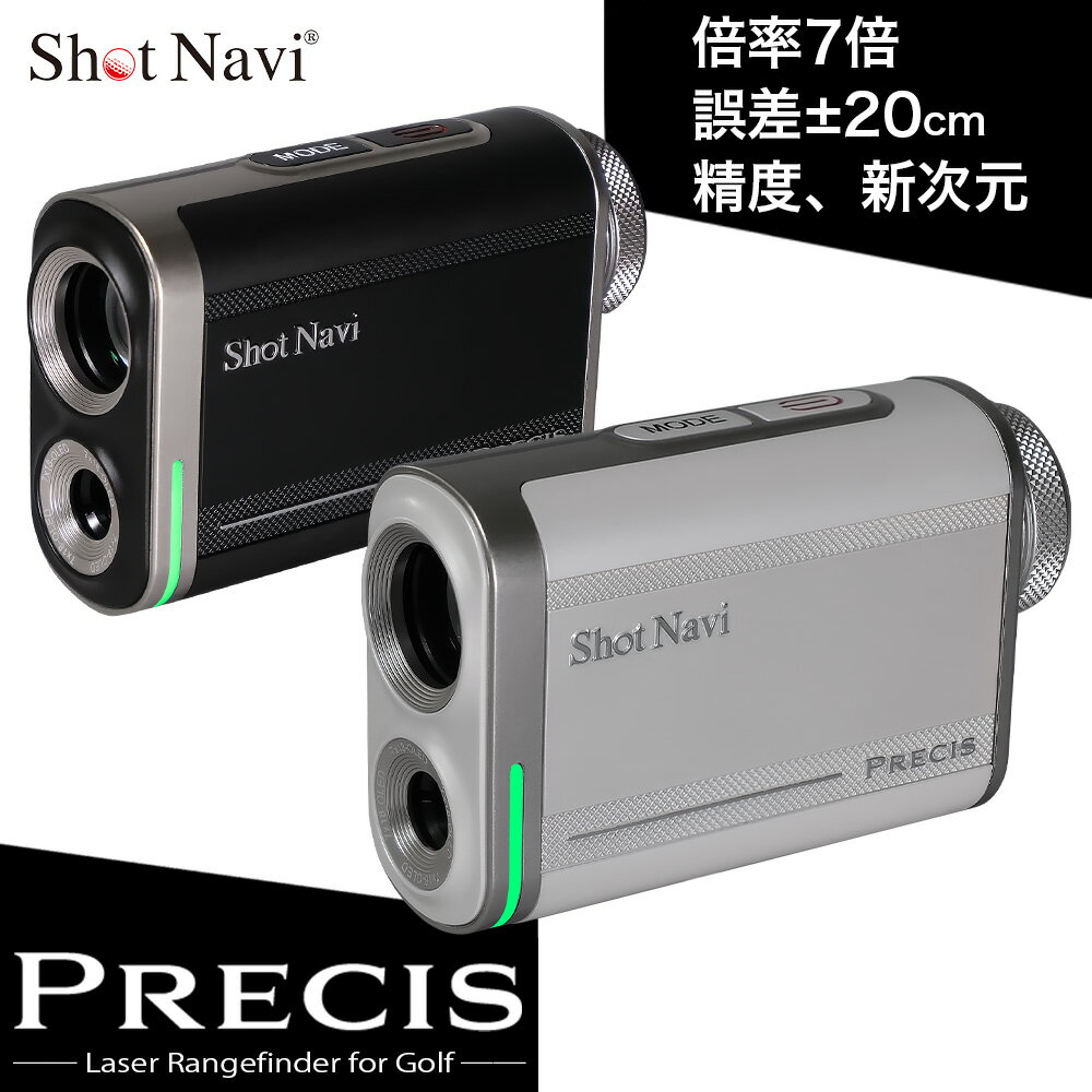 【ふるさと納税】Shot Navi PRECIS（ショットナビ プレシス）＜2色から選択＞　【11218-1019・1020】 GPSナビ ゴルフナビ レーザー SHOTNAVI ShotNavi ゴルフ距離計測器 gps距離計 ゴルフ距離測定器 飛距離 送料無料 双葉通信機 テクタイト