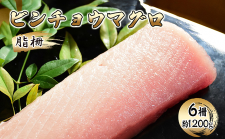 まぐろ 定期便 贅沢マグロ メバチマグロ 中とろ 計4回 まぐろ