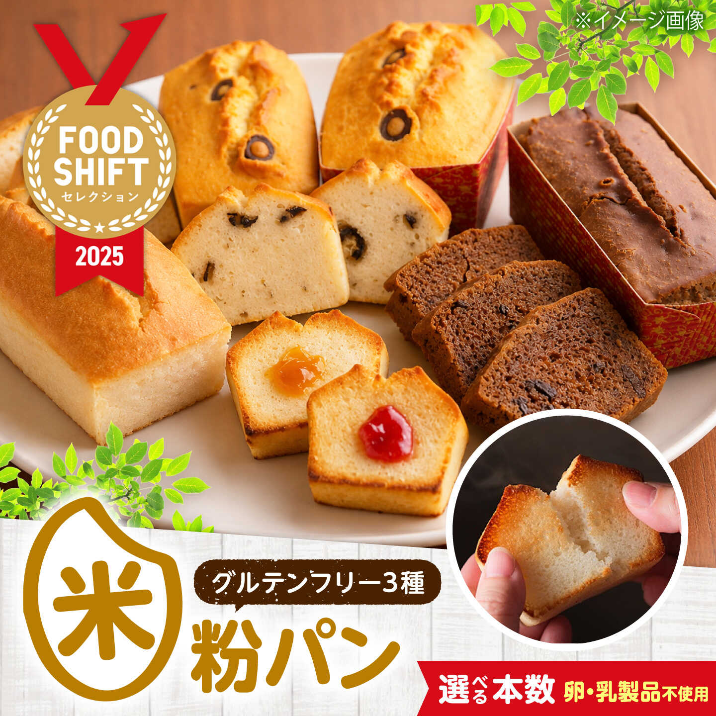 【ふるさと納税】【選べる本数】グルテンフリー 米粉パンの3種類（プレーン、チョコ＆ココア、オリーブ＆ローズマリー）食べ比べセット 米粉パン 食パン パン 詰合せ 米粉 長持ち 朝食 おやつ もちもち しっとり 人気 福山市/株式会社ピーターパン[BACW010]