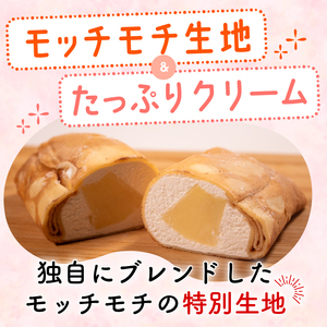 【クレープ】 クレープ 12個 冷凍 フルーツ入り チョコバナナ いちご マンゴー パイン オレンジ
