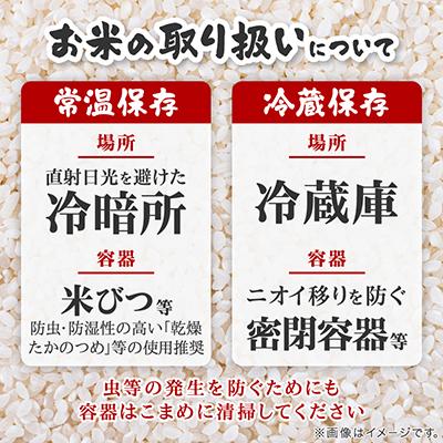 ふるさと納税 北栄町 鳥取県産日置さん家のお米　令和7年産コシヒカリ【無洗米】3kg×3袋 |  | 03