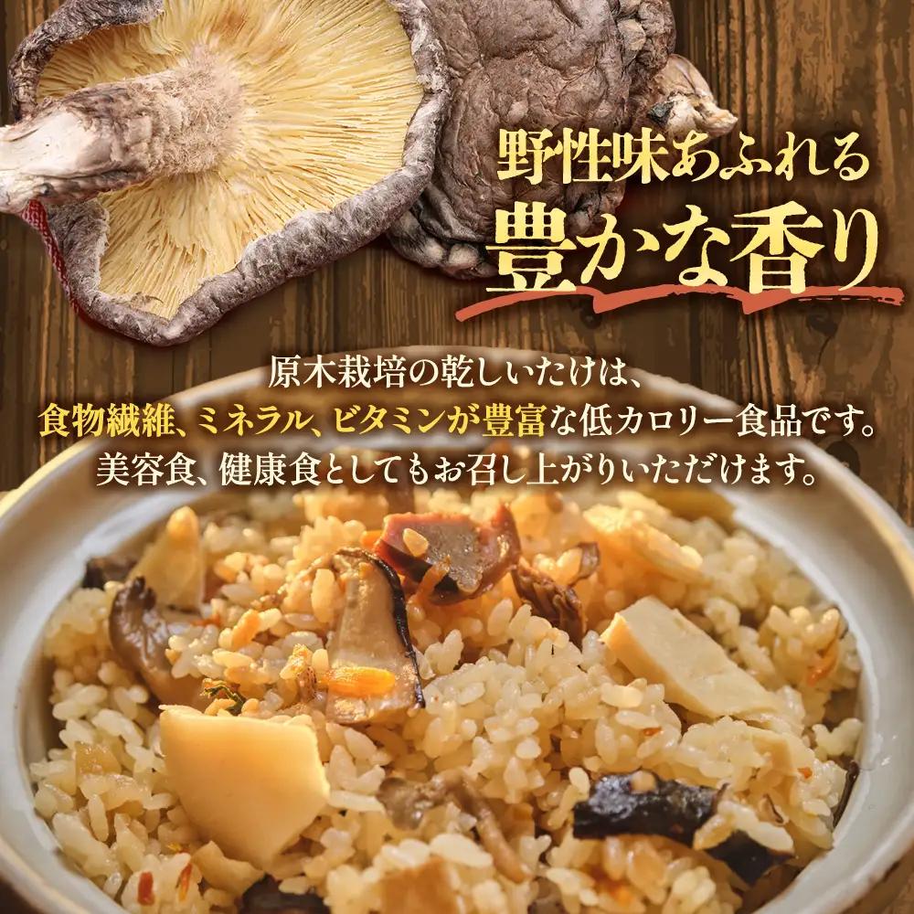 乾燥しいたけ 香信 170g 椎茸 干ししいたけ 野菜