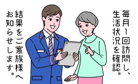 郵便局のみまもりサービス「みまもり訪問サービス　12か月コース」《築上町》【日本郵便株式会社】 [ABBB009] 100000円 10万円